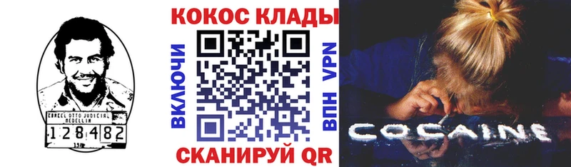 КОКАИН 99%  как найти наркотики  Онега 