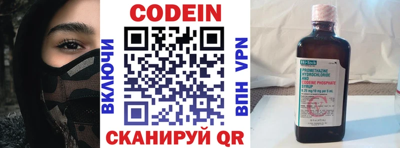 Кодеиновый сироп Lean Purple Drank  Онега 
