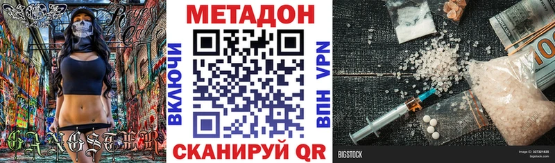 МЕТАДОН мёд  где купить наркоту  ОМГ ОМГ маркетплейс  Онега 